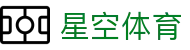 星空体育 APP 下载 - 官方原装星空体育登录入口与最新网址一键跳转